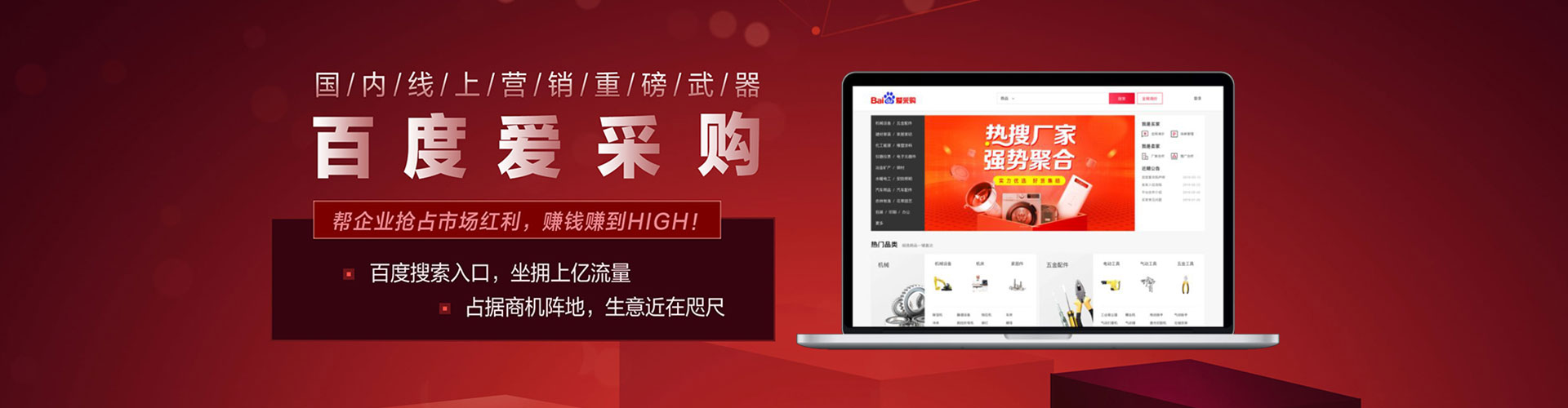 平阴百度推广运营